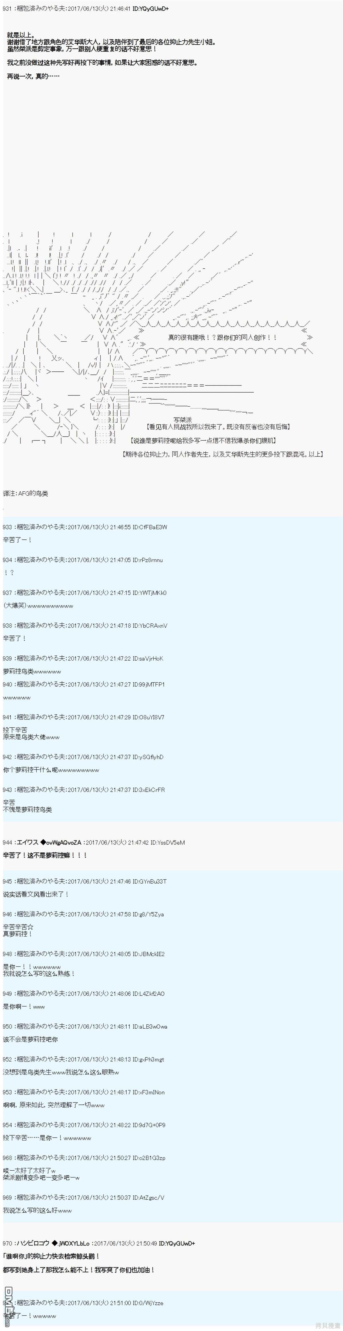 魔劍物語 - 關於賢老第十六柱桀派爲什麼會雌墮 - 3