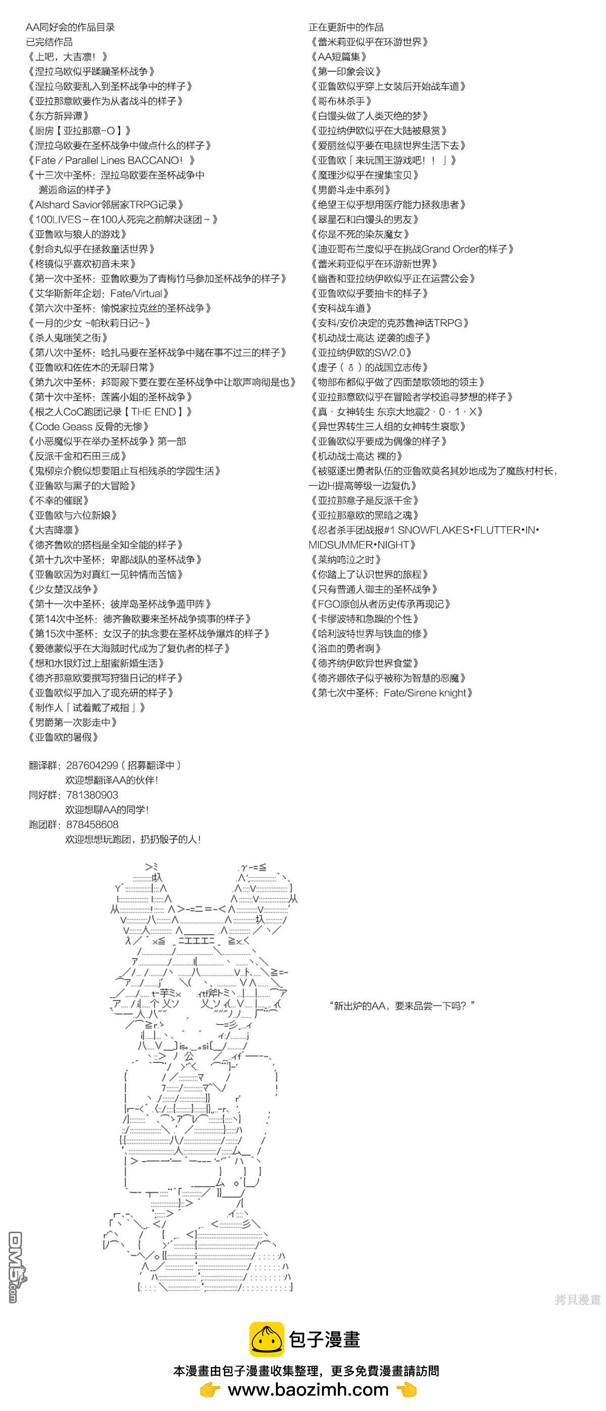 魔劍物語 - 關於賢老第十六柱桀派爲什麼會雌墮 - 4