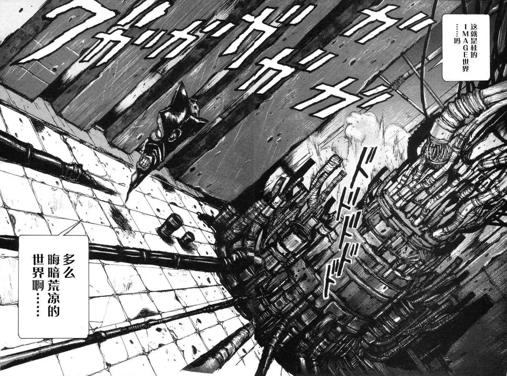魔劍XAnother - 第02卷(1/4) - 2