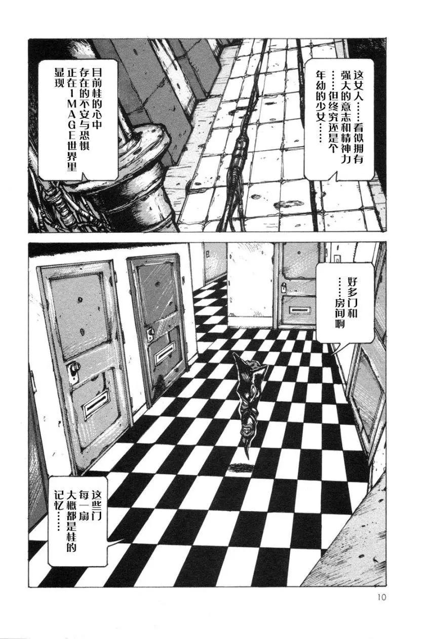 魔劍XAnother - 第02卷(1/4) - 3