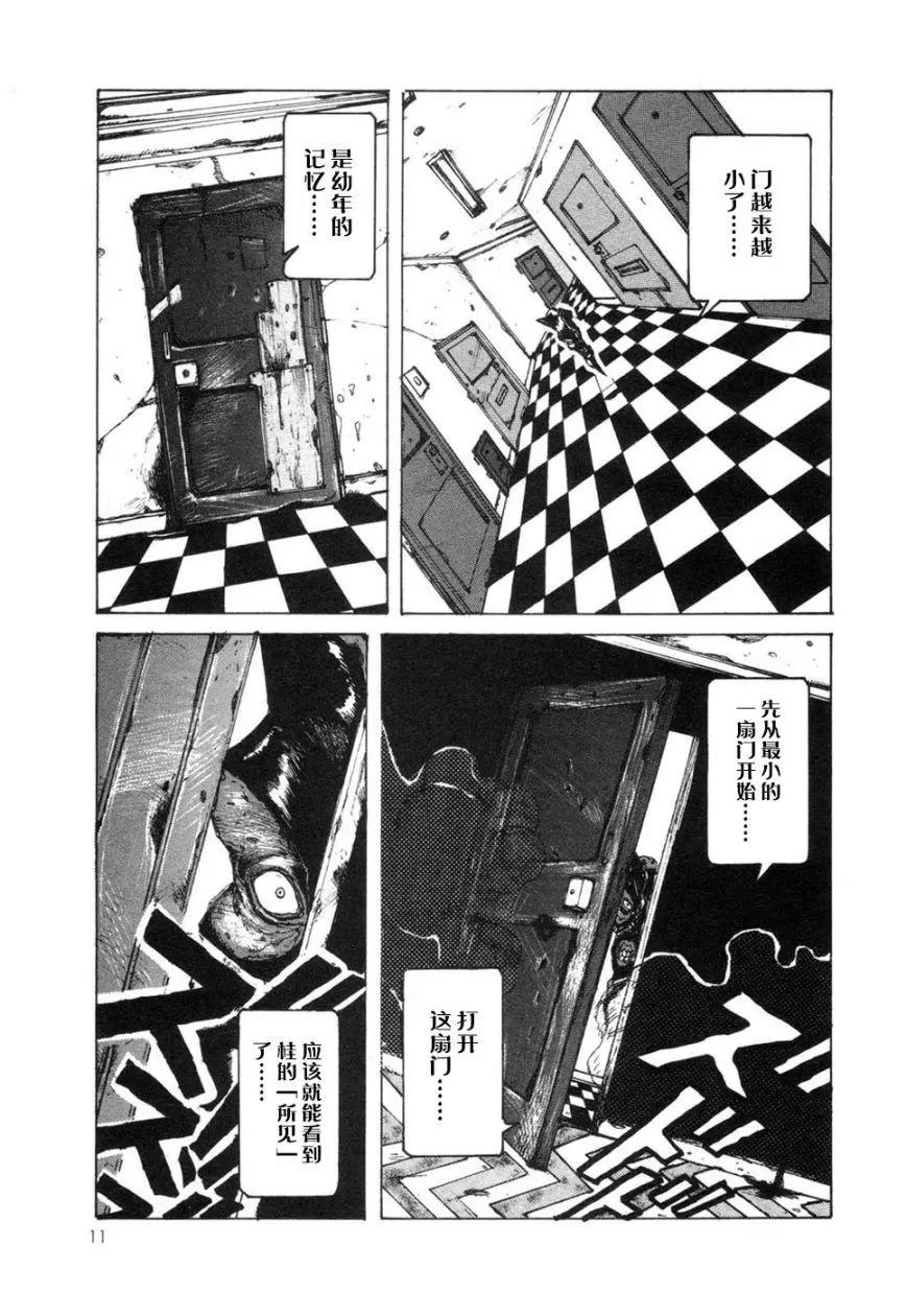 魔劍XAnother - 第02卷(1/4) - 4