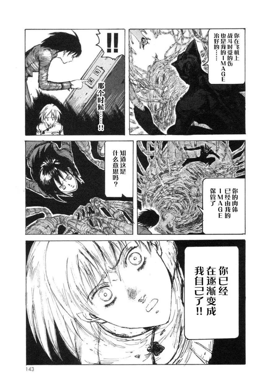 魔劍XAnother - 第02卷(3/4) - 1