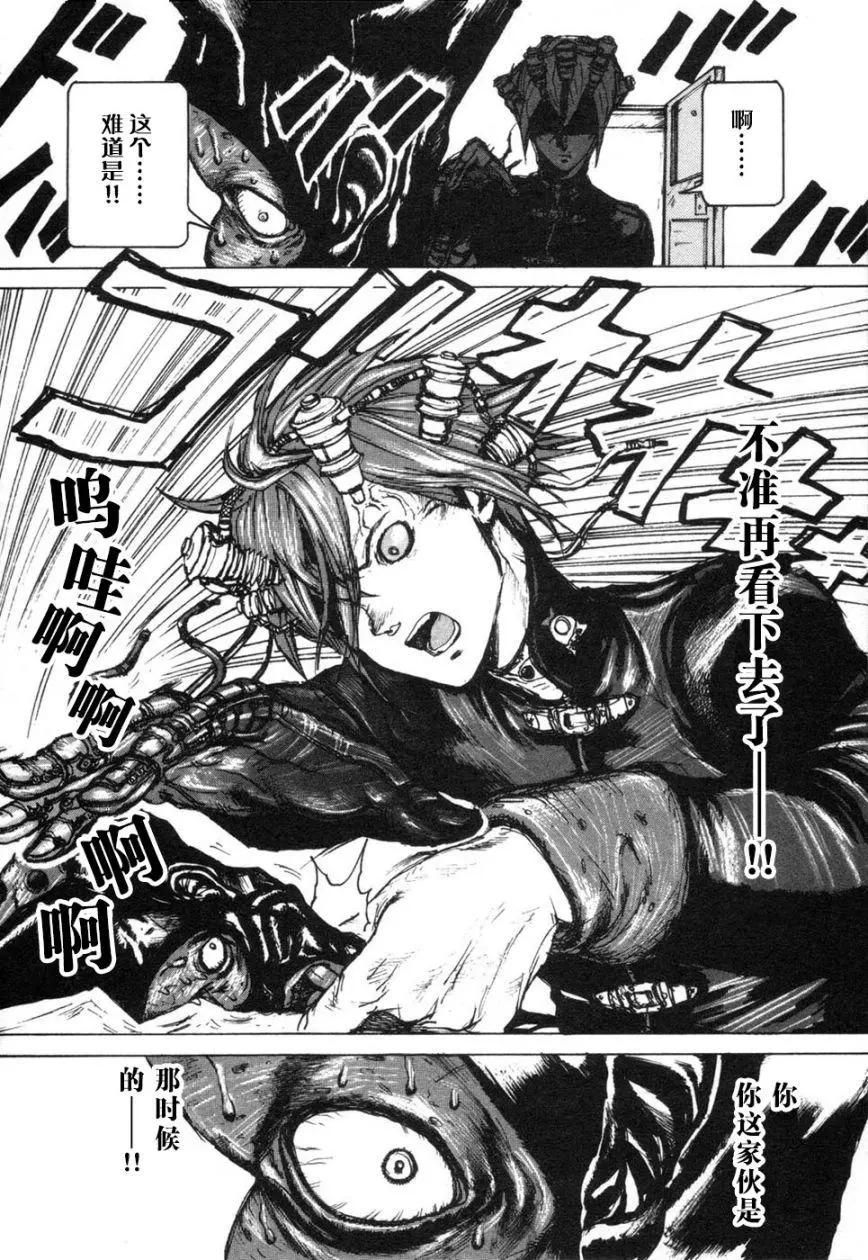 魔劍XAnother - 第02卷(1/4) - 7