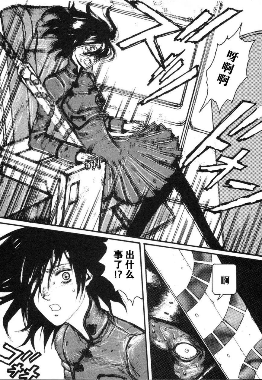 魔劍XAnother - 第02卷(1/4) - 8