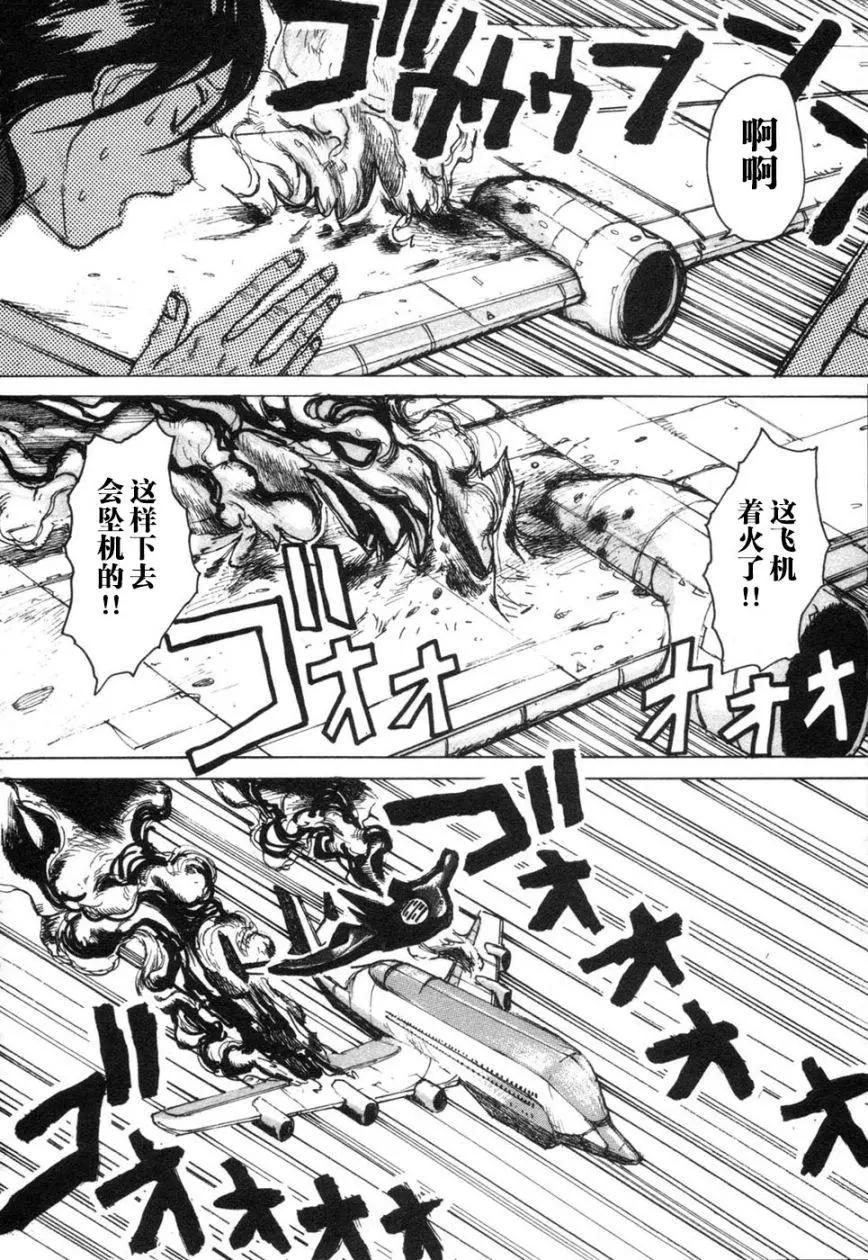 魔劍XAnother - 第02卷(1/4) - 1