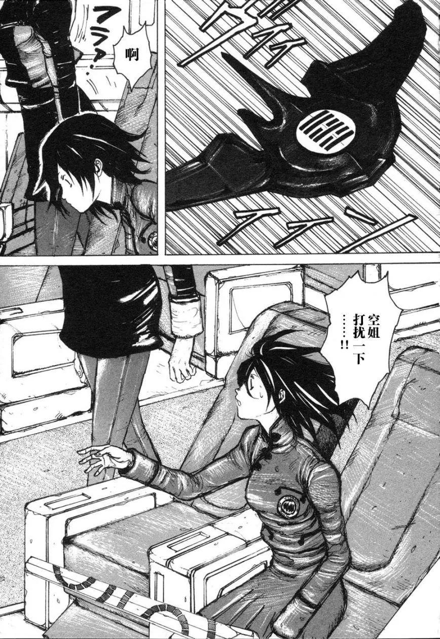 魔劍XAnother - 第02卷(1/4) - 2