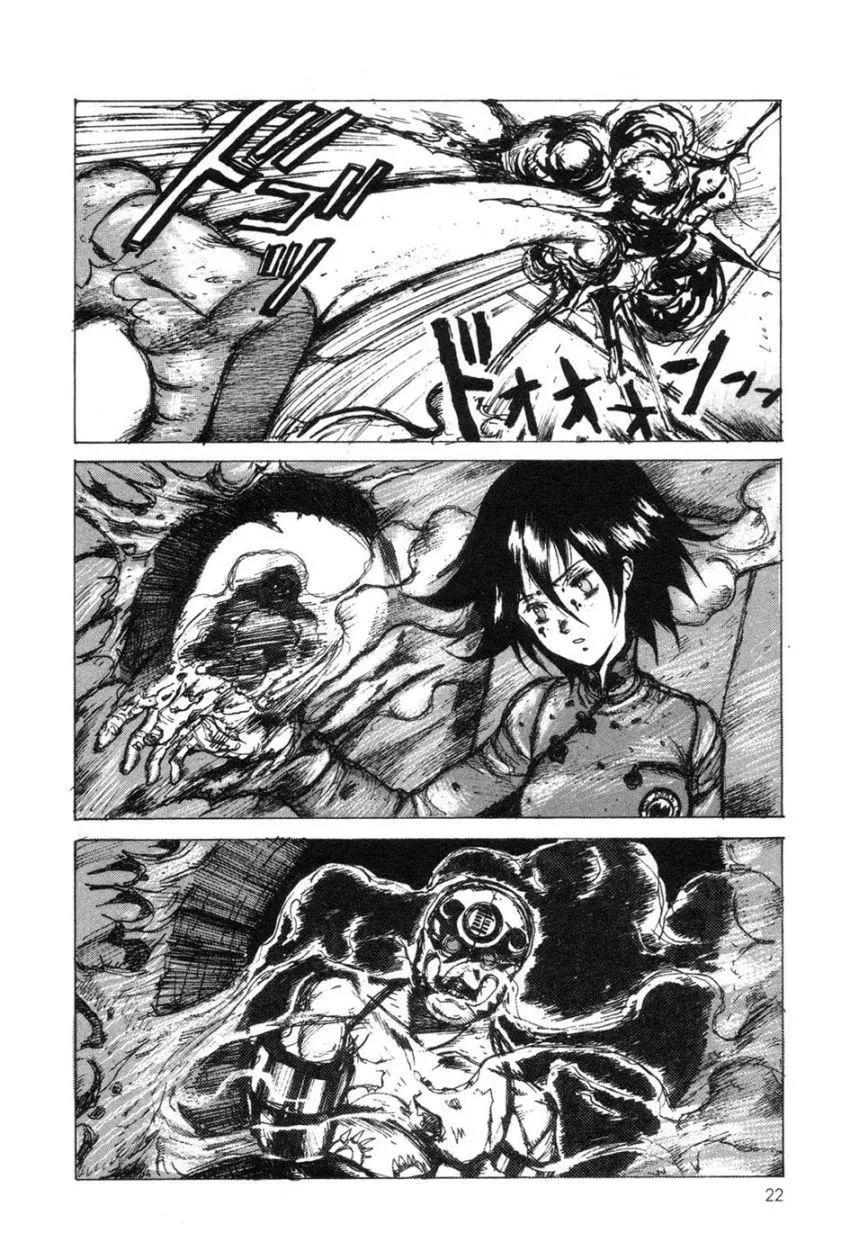 魔劍XAnother - 第02卷(1/4) - 7