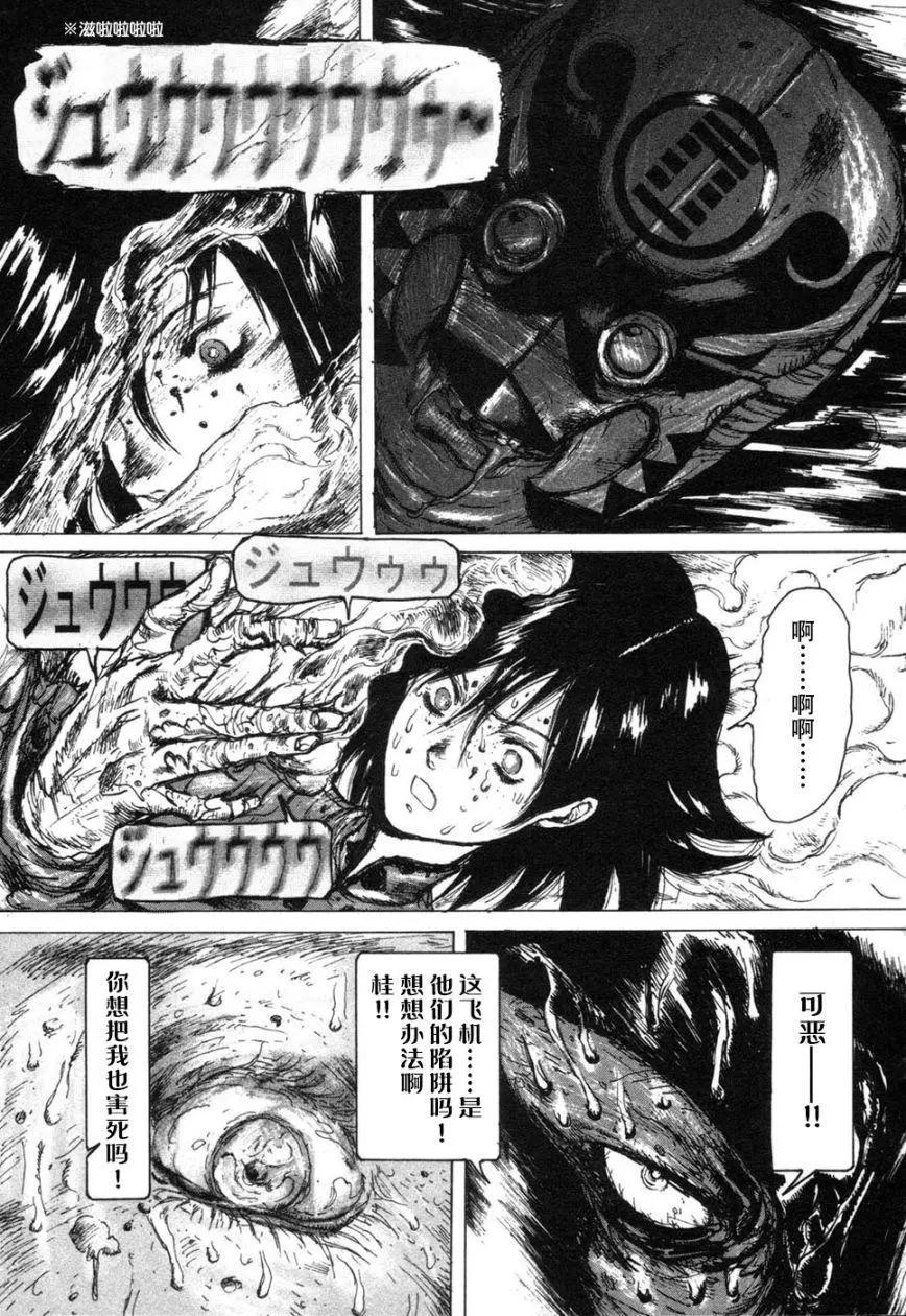 魔劍XAnother - 第02卷(1/4) - 8