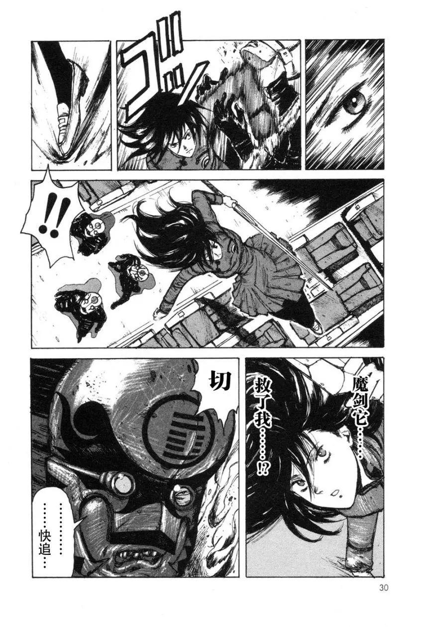 魔劍XAnother - 第02卷(1/4) - 7
