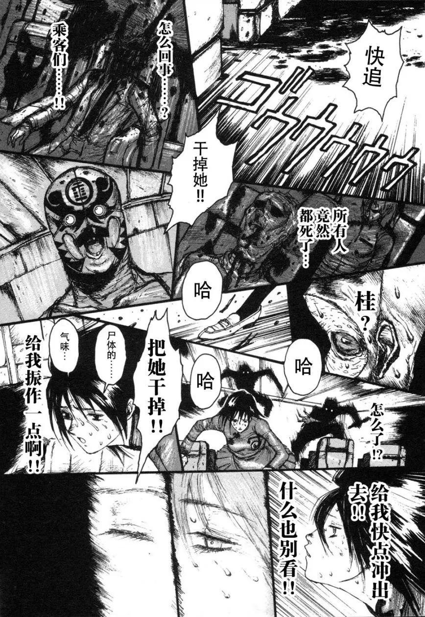 魔劍XAnother - 第02卷(1/4) - 8