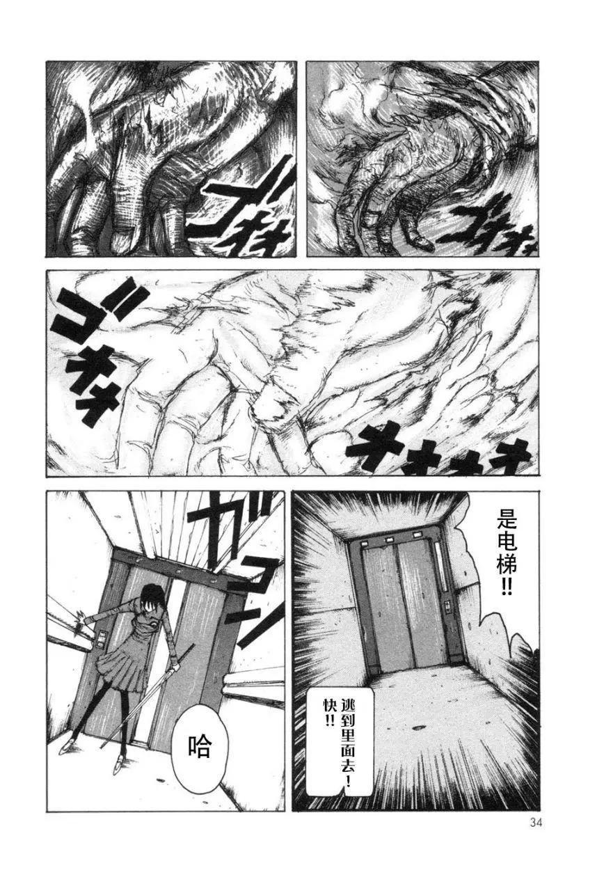 魔劍XAnother - 第02卷(1/4) - 3