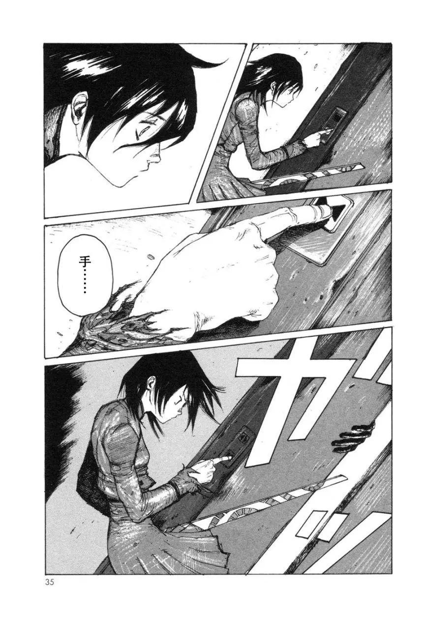 魔劍XAnother - 第02卷(1/4) - 4