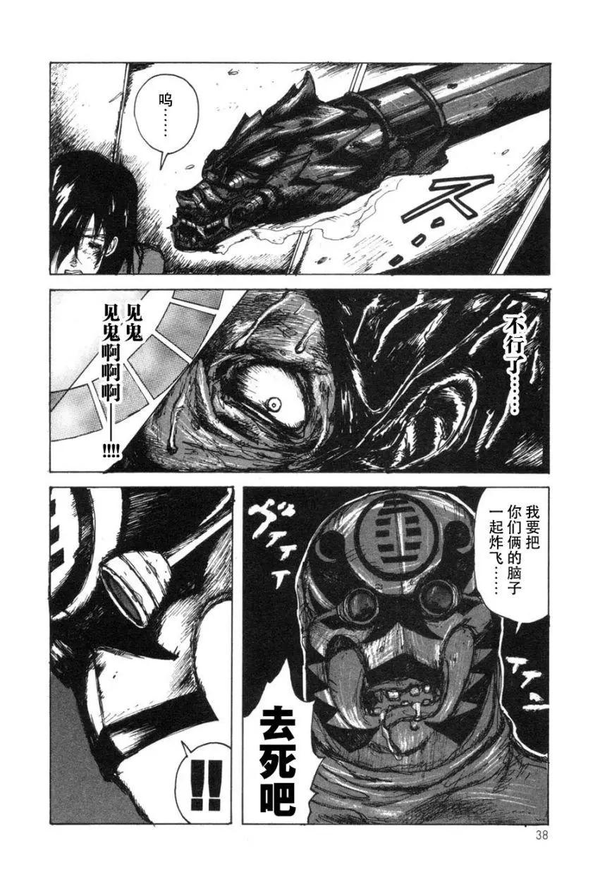 魔劍XAnother - 第02卷(1/4) - 7