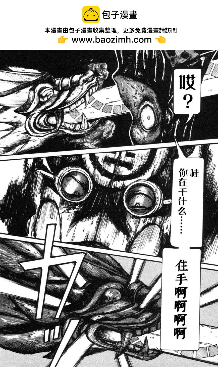 魔劍XAnother - 第02卷(1/4) - 2