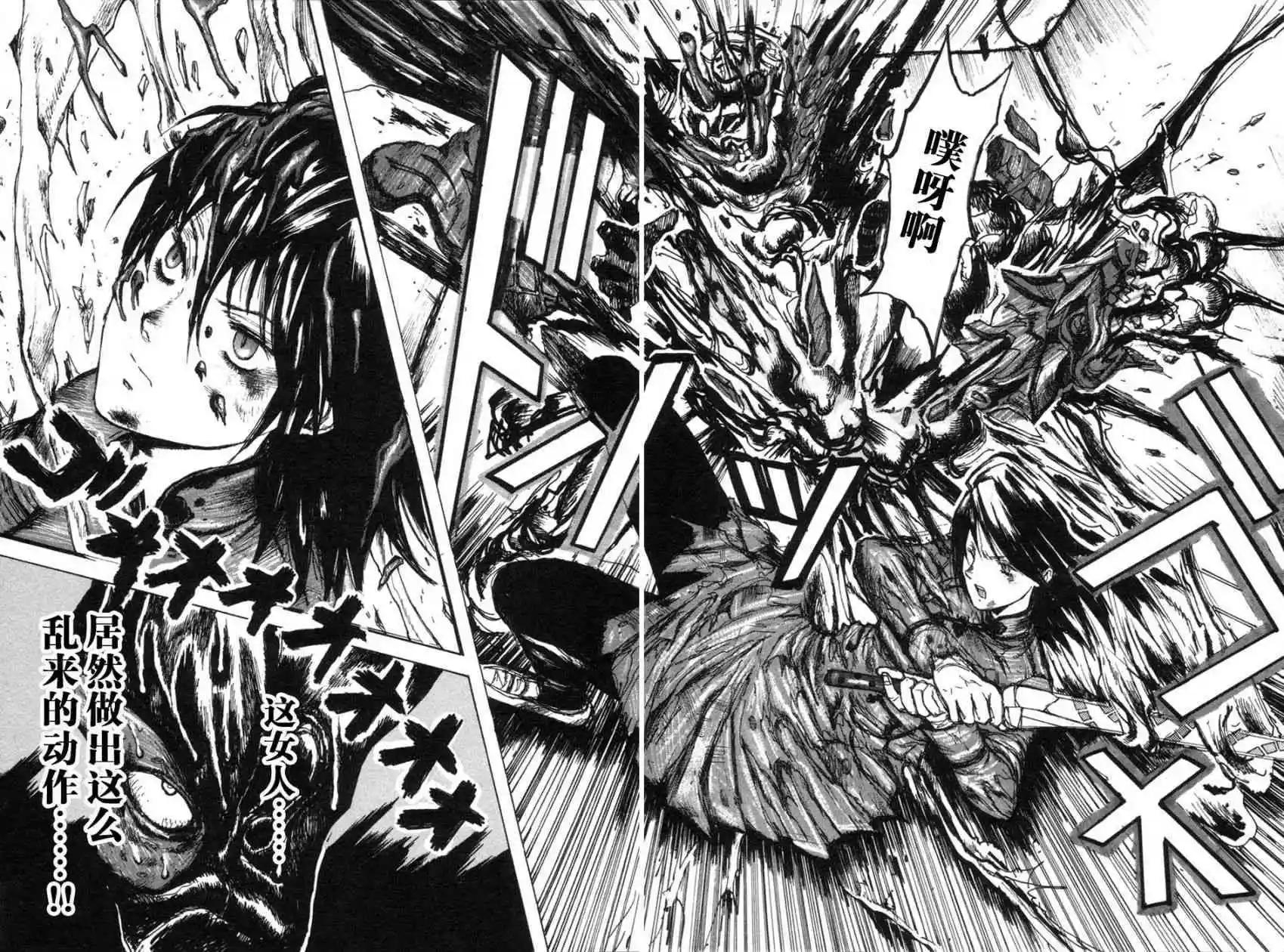 魔劍XAnother - 第02卷(1/4) - 3