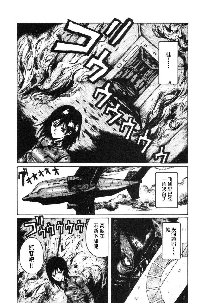 魔劍XAnother - 第02卷(1/4) - 6