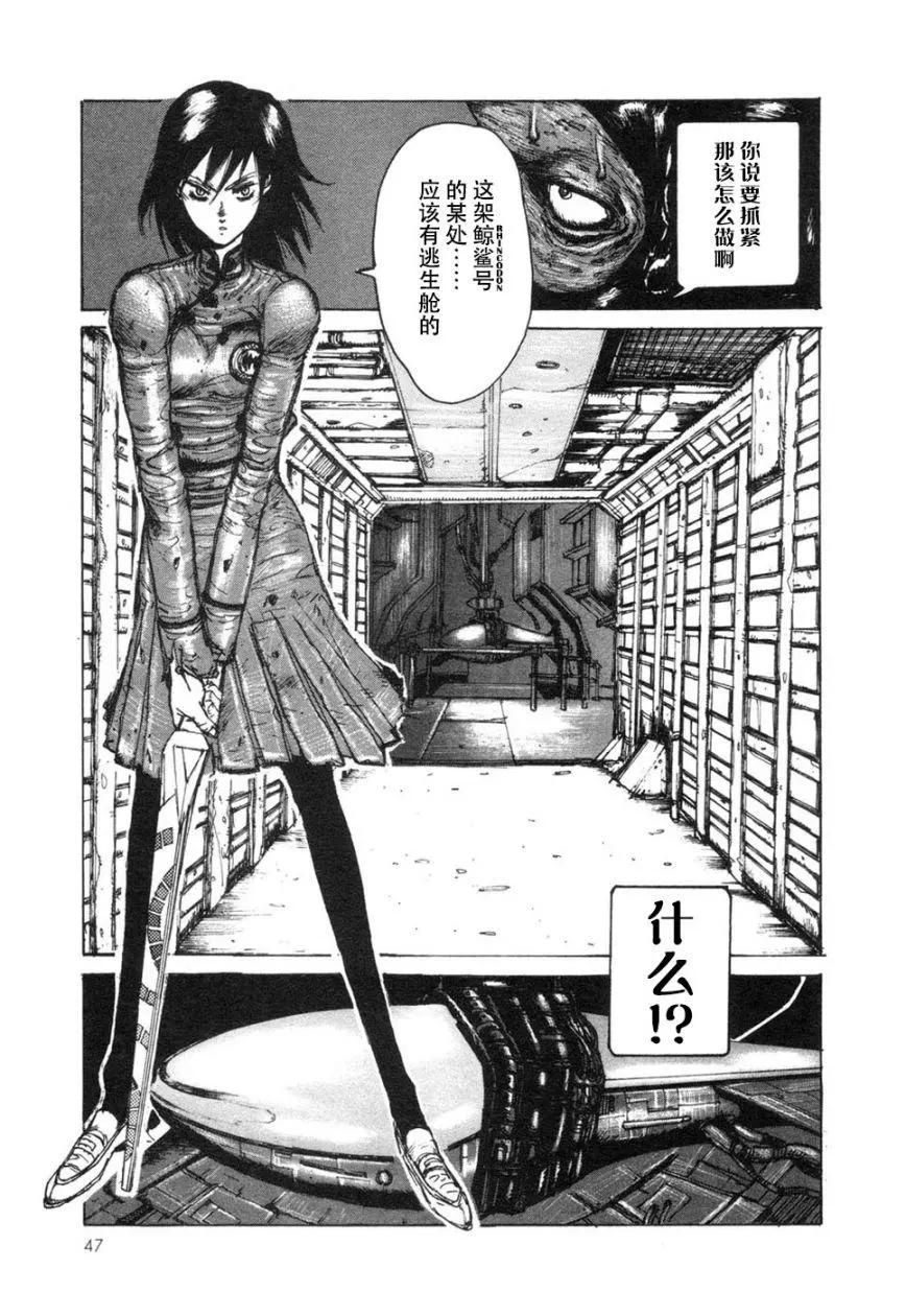 魔劍XAnother - 第02卷(1/4) - 7