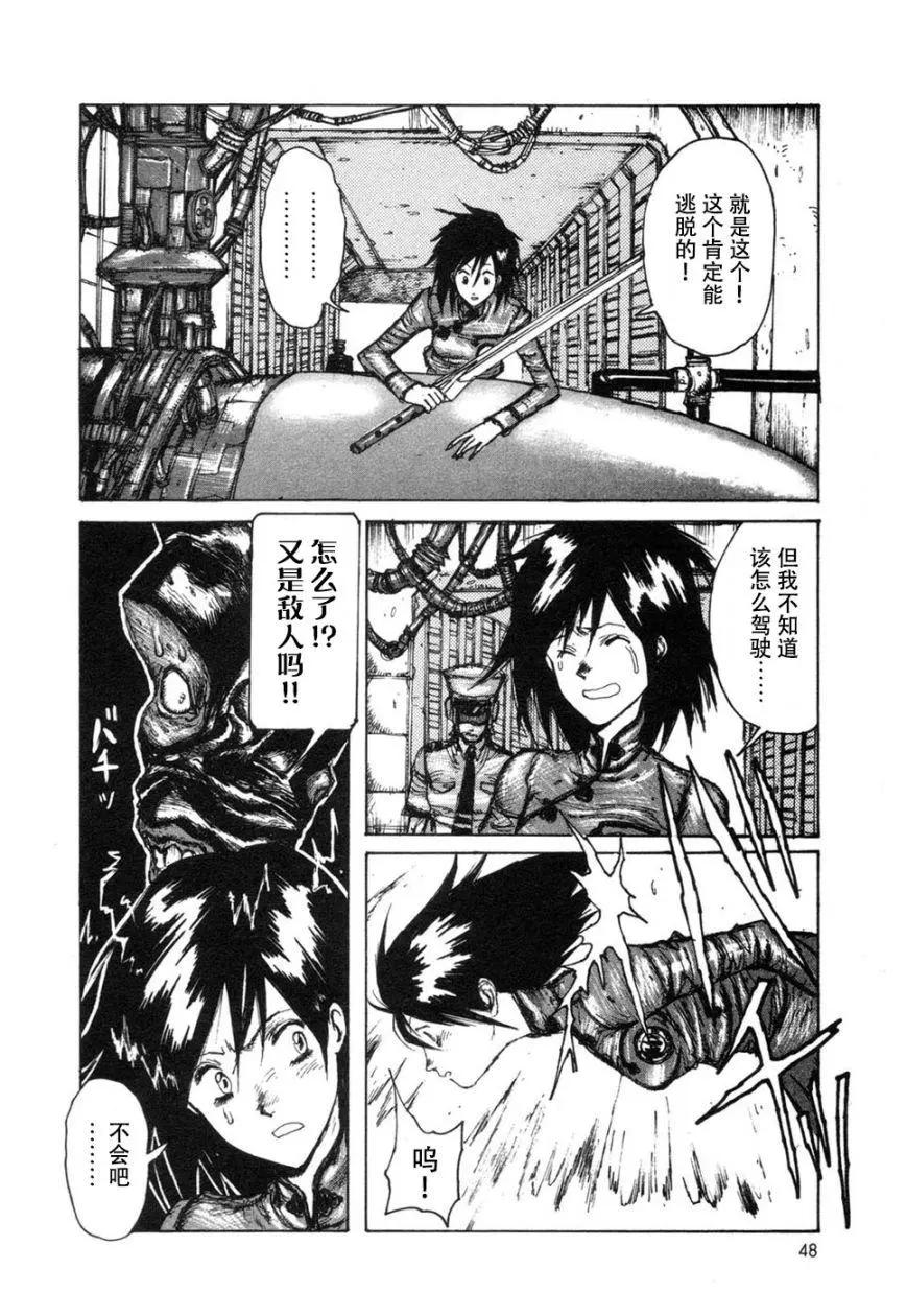 魔劍XAnother - 第02卷(1/4) - 8