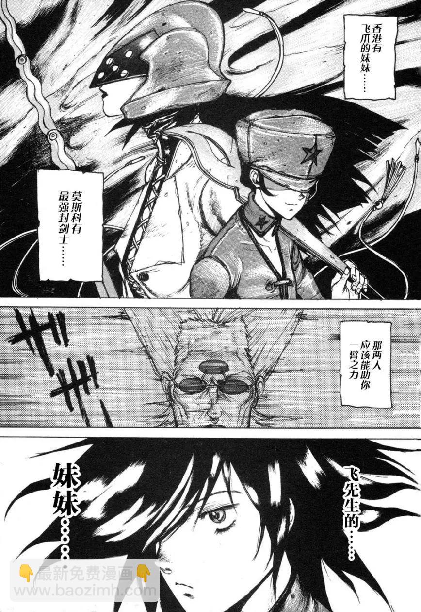魔劍XAnother - 第02卷(1/4) - 5