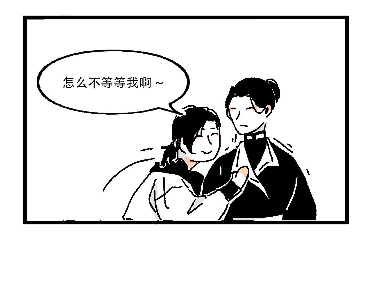 魔教日常 - 4.頂級御皇酥 - 4