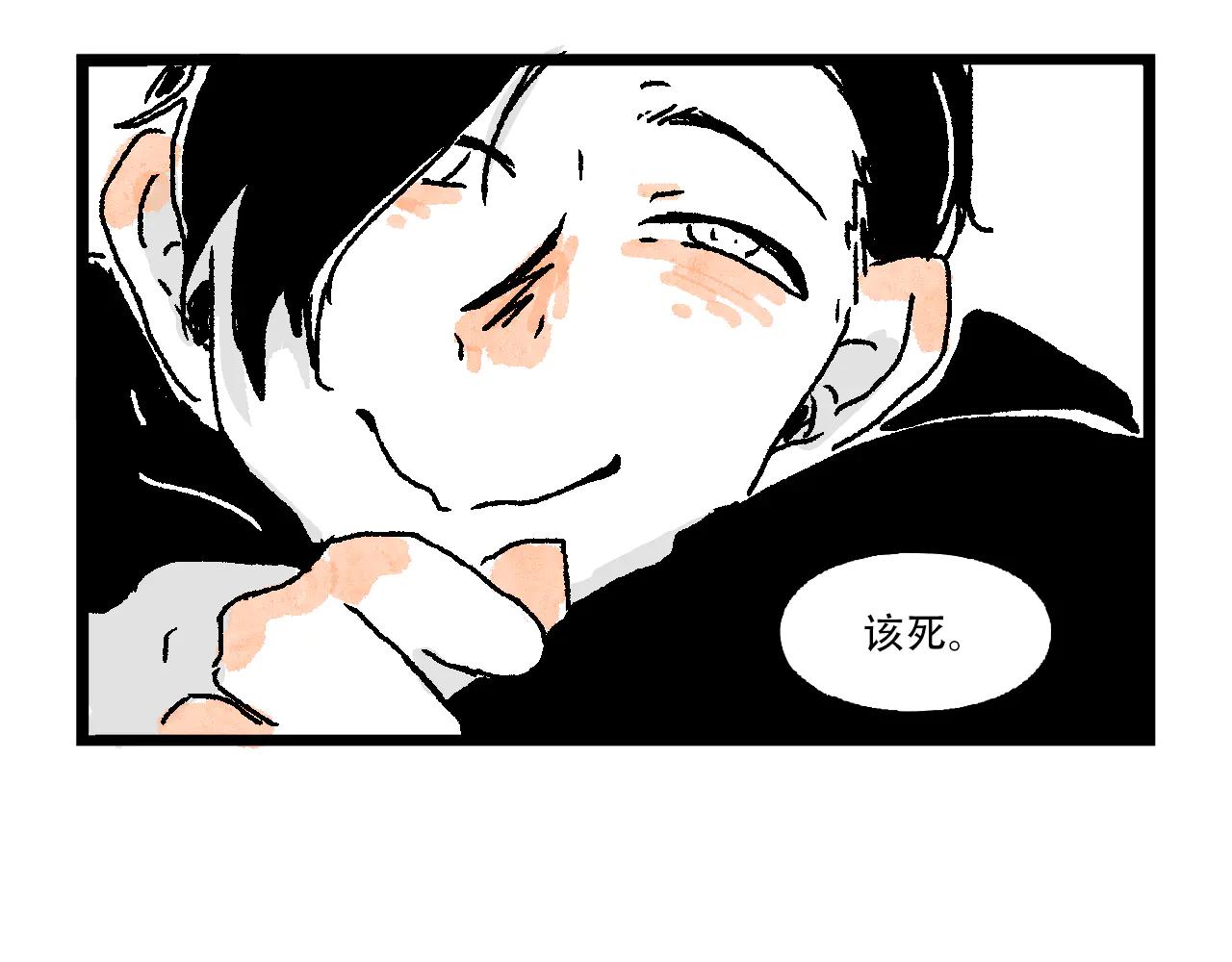 魔教日常 - 4.頂級御皇酥 - 5