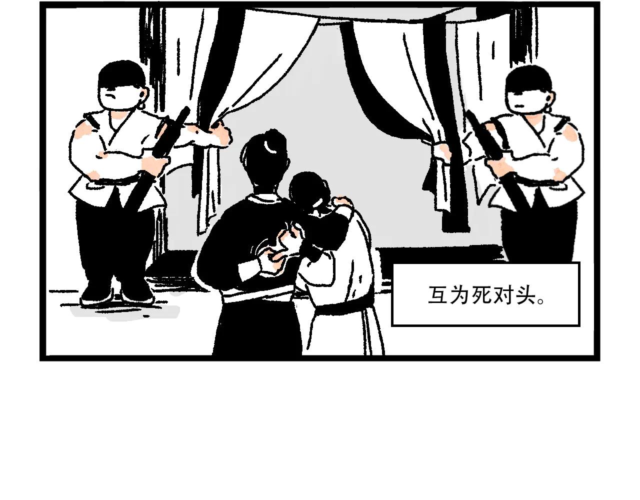 魔教日常 - 4.頂級御皇酥 - 3