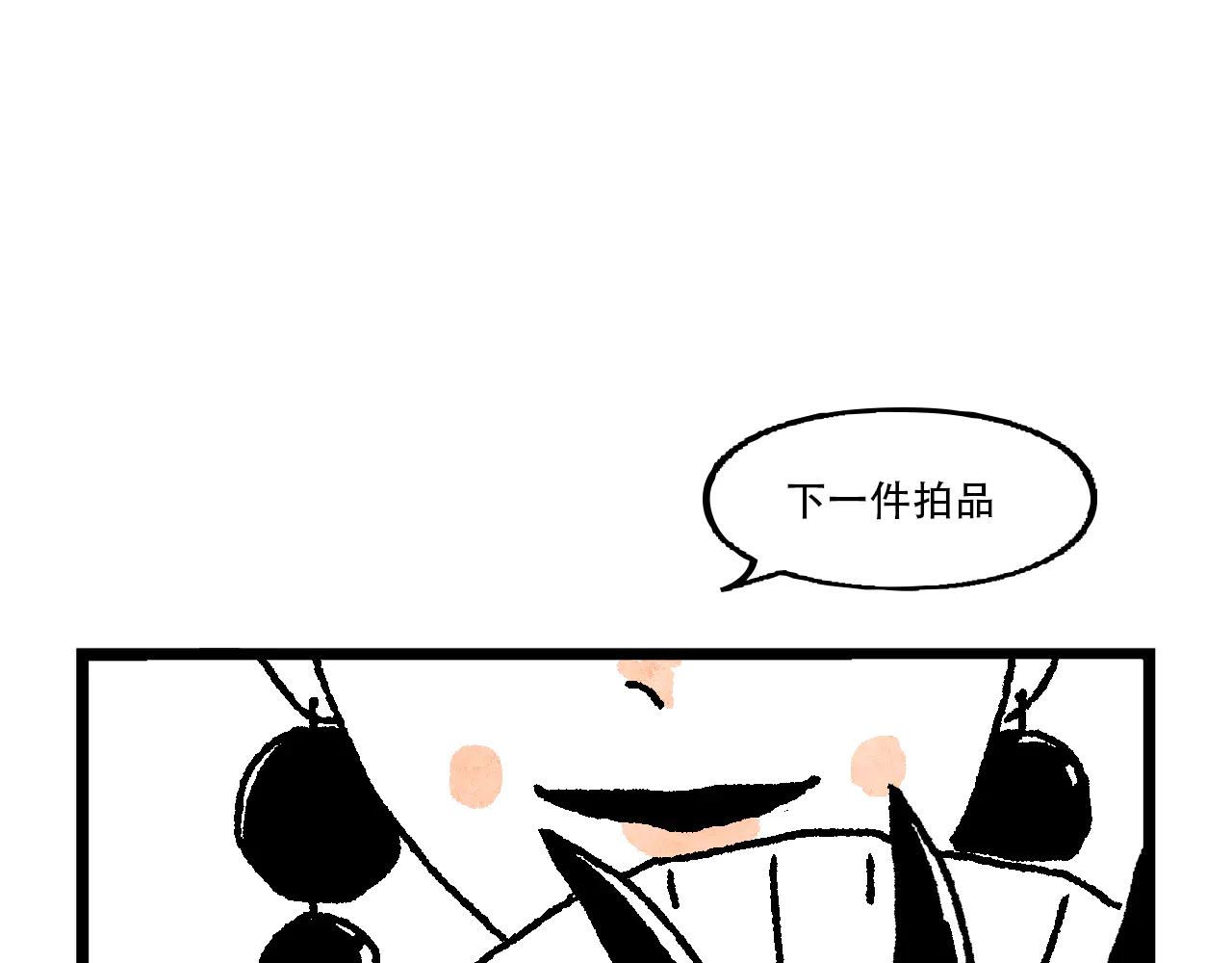 魔教日常 - 4.頂級御皇酥 - 4