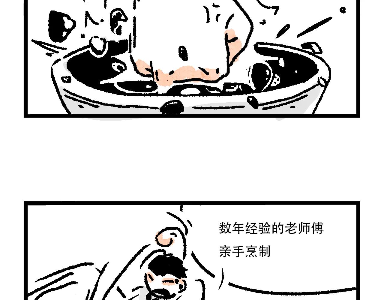 魔教日常 - 4.頂級御皇酥 - 8