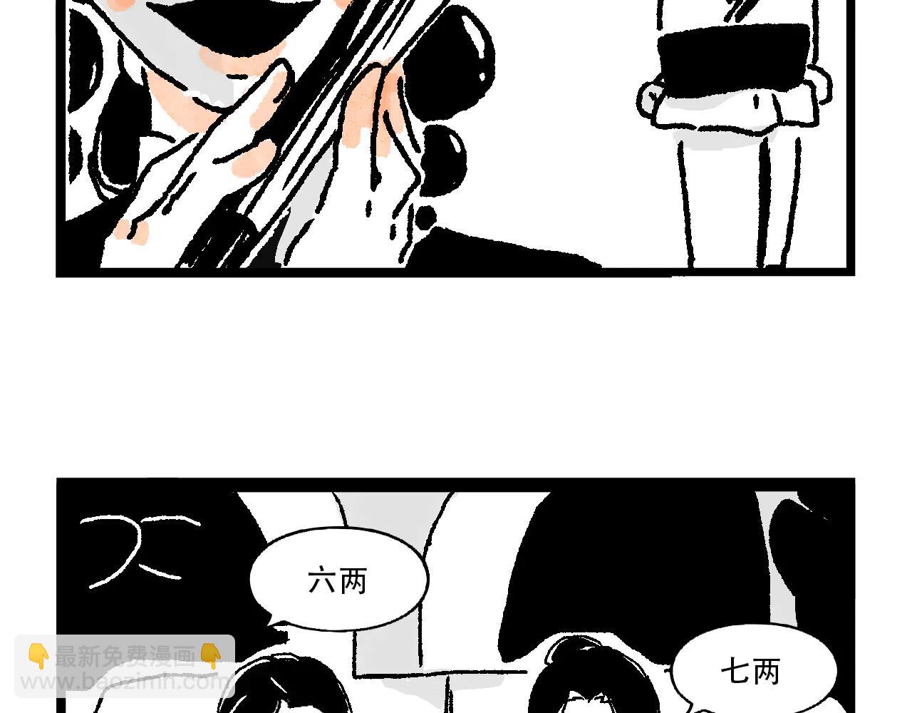 魔教日常 - 4.頂級御皇酥 - 3