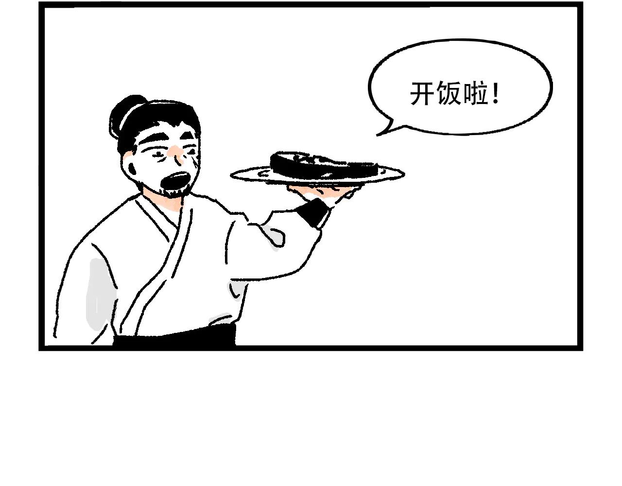 魔教日常 - 4.頂級御皇酥 - 3