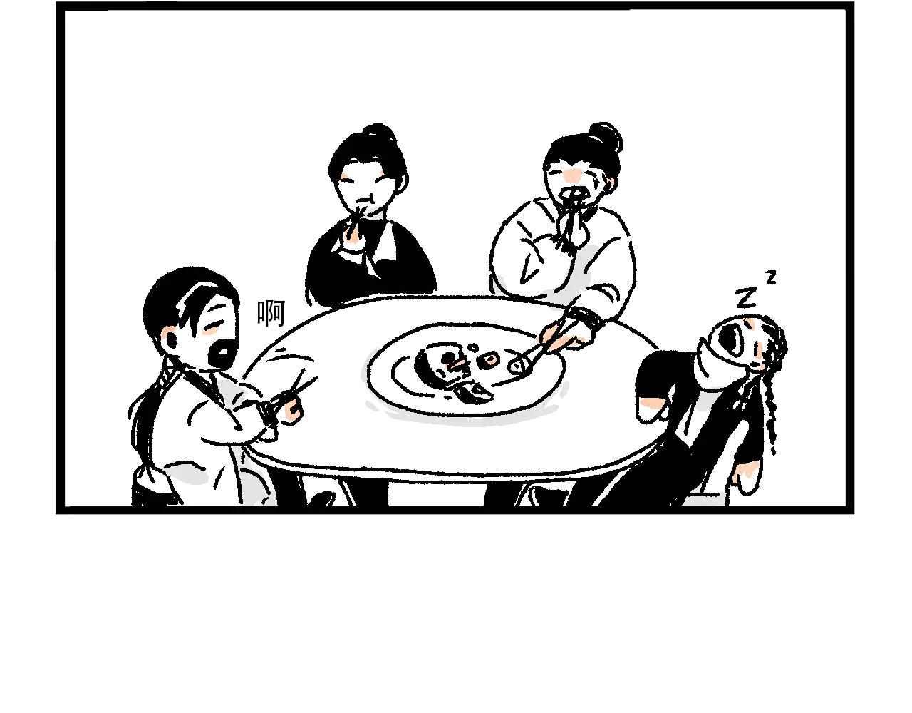 魔教日常 - 4.頂級御皇酥 - 4