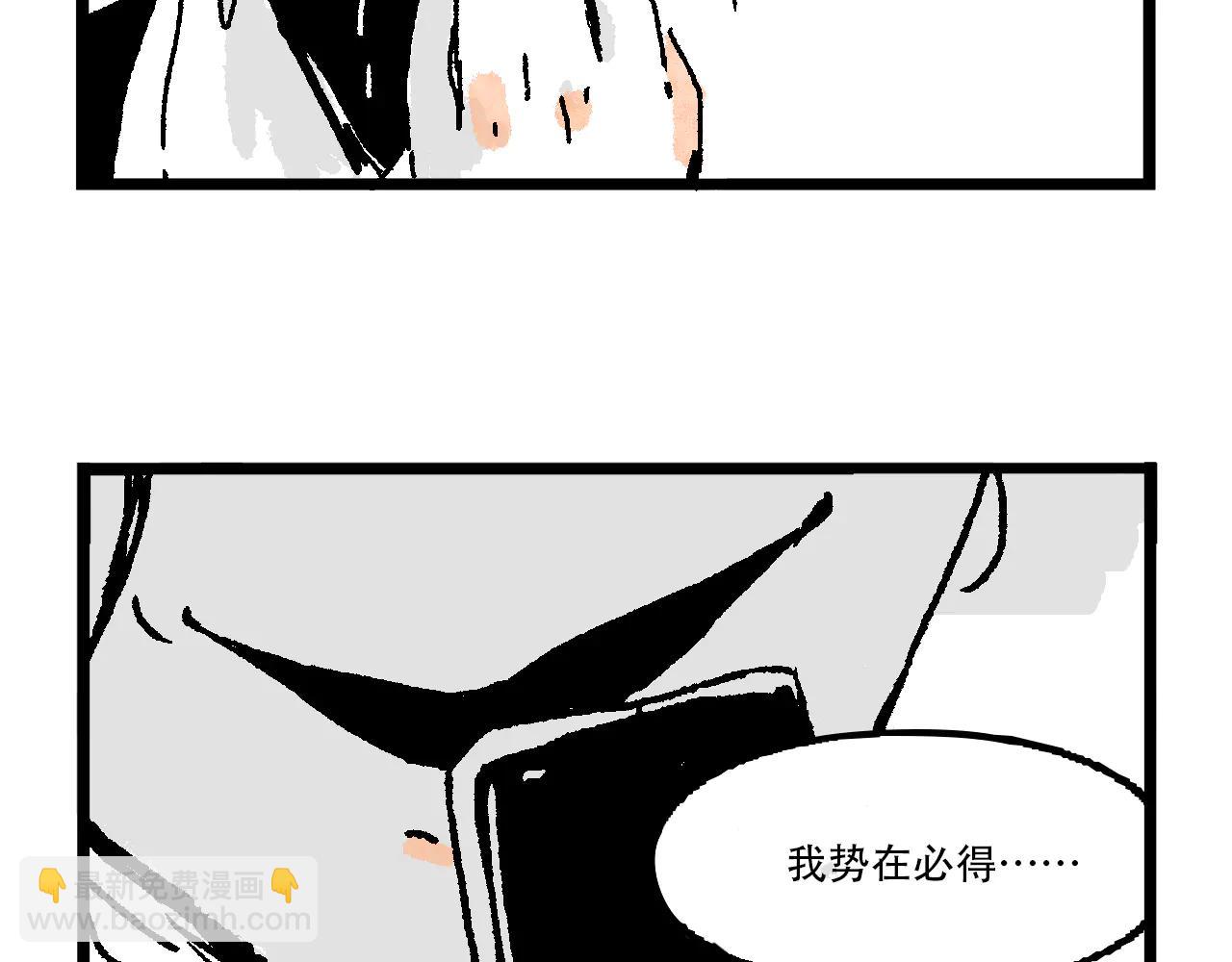 魔教日常 - 4.頂級御皇酥 - 4
