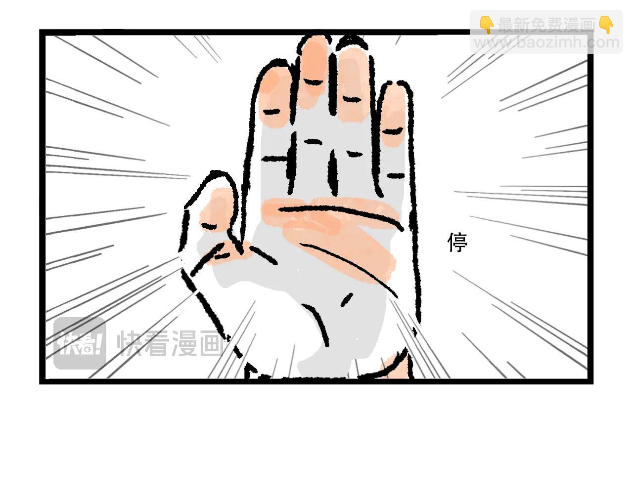 魔教日常 - 4.頂級御皇酥 - 6