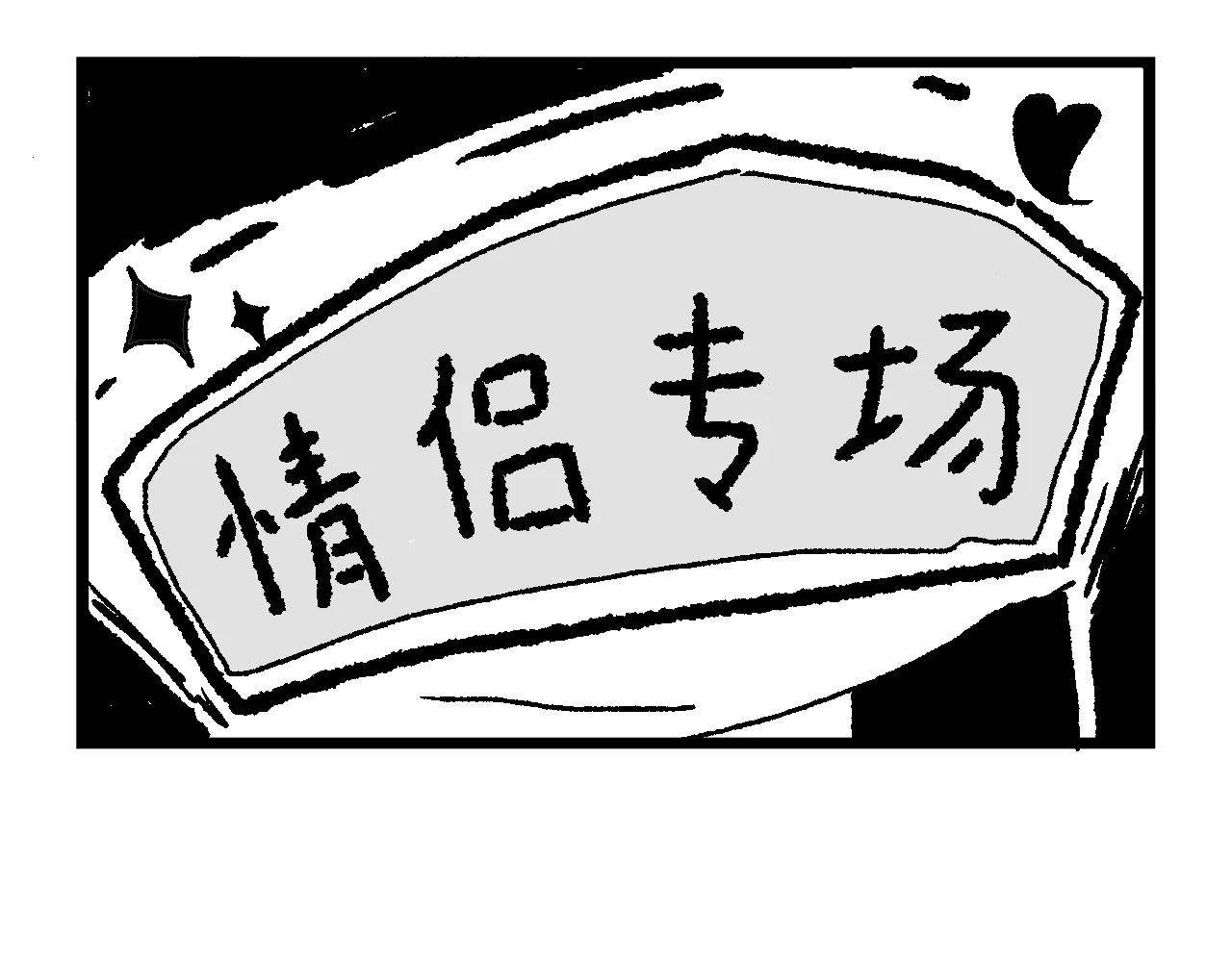 魔教日常 - 4.頂級御皇酥 - 1