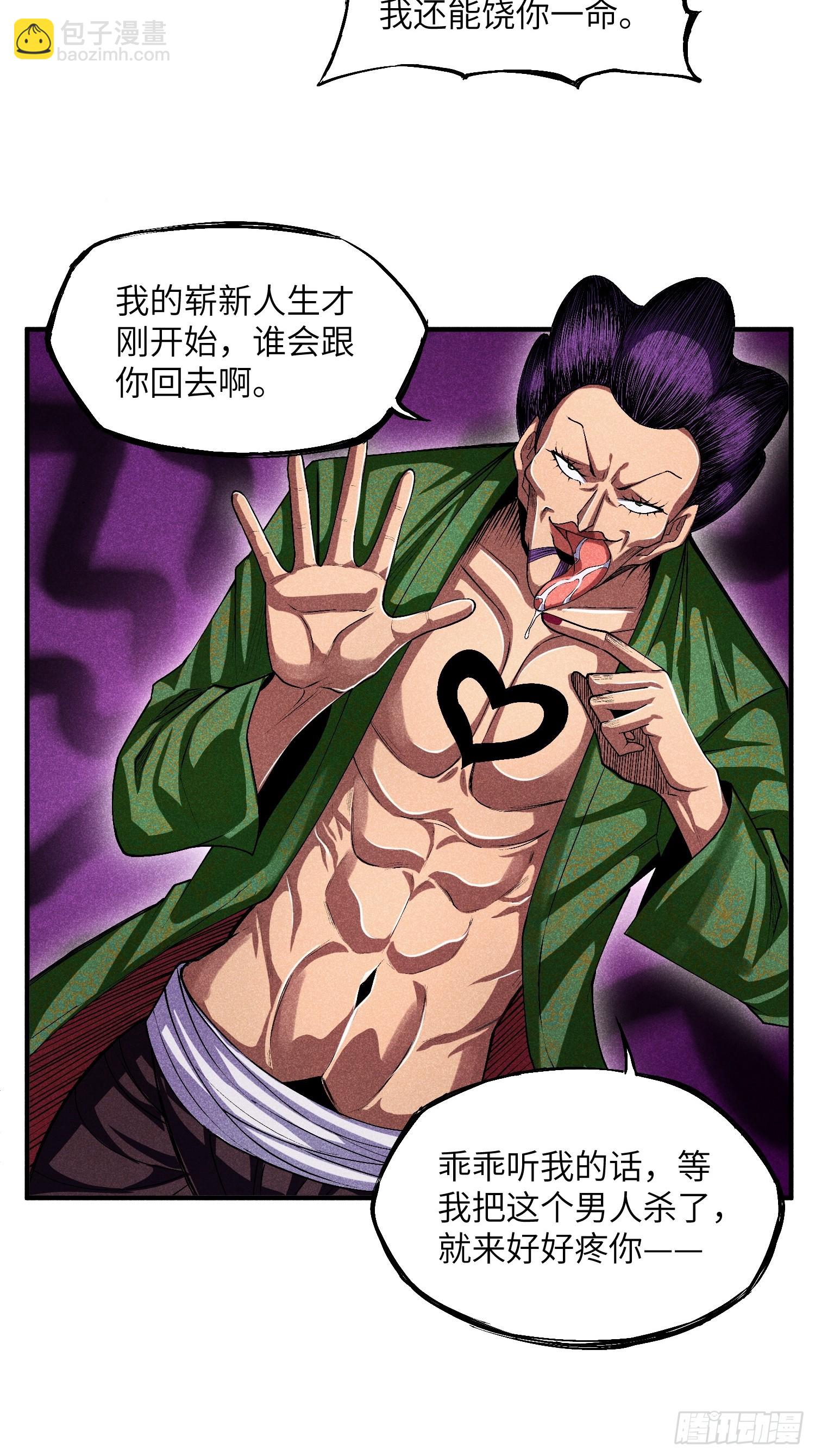 魔教少主有了守宮砂 - 10-快勾引我 - 8