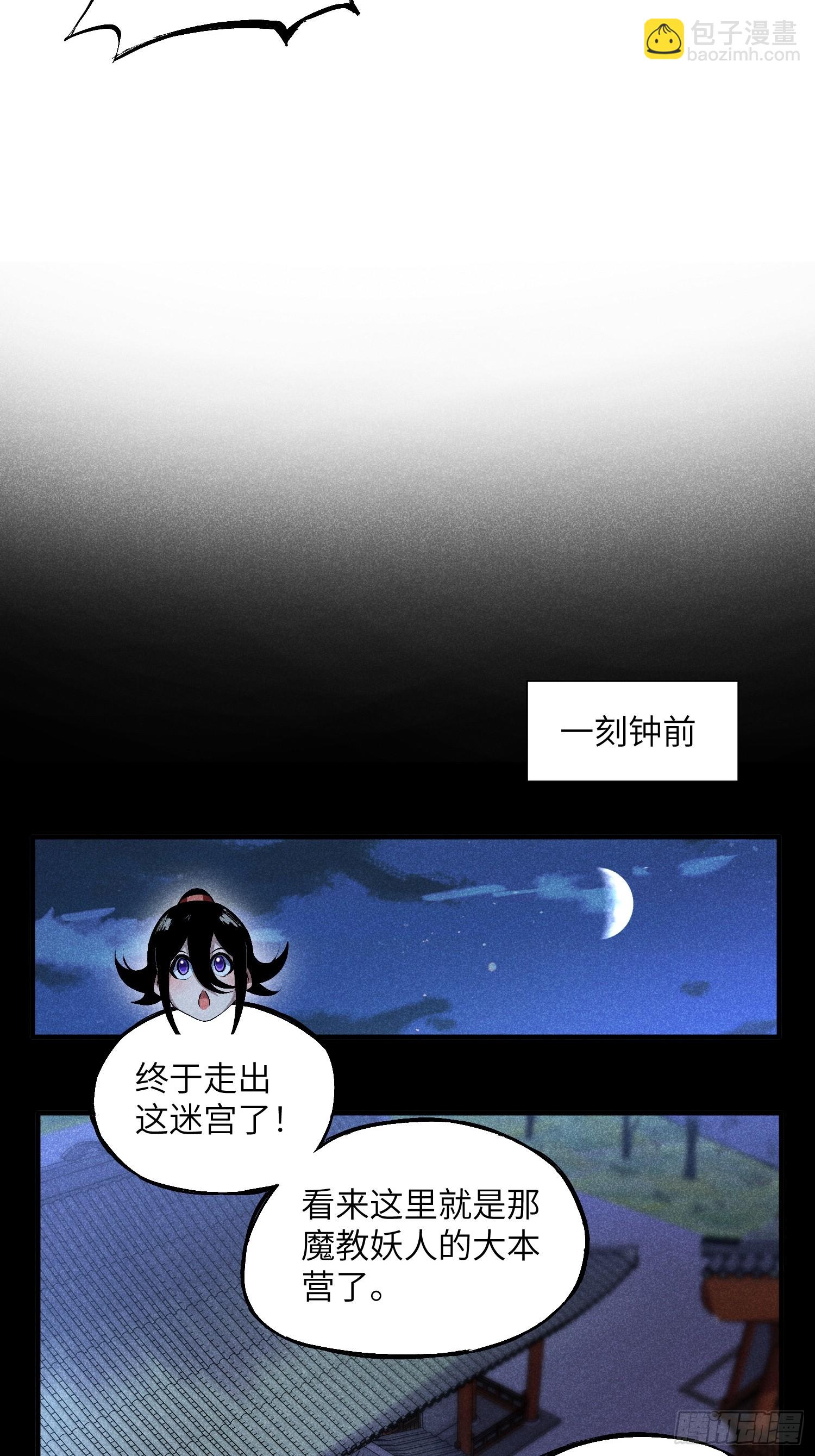 魔教少主有了守宮砂 - 10-快勾引我 - 2