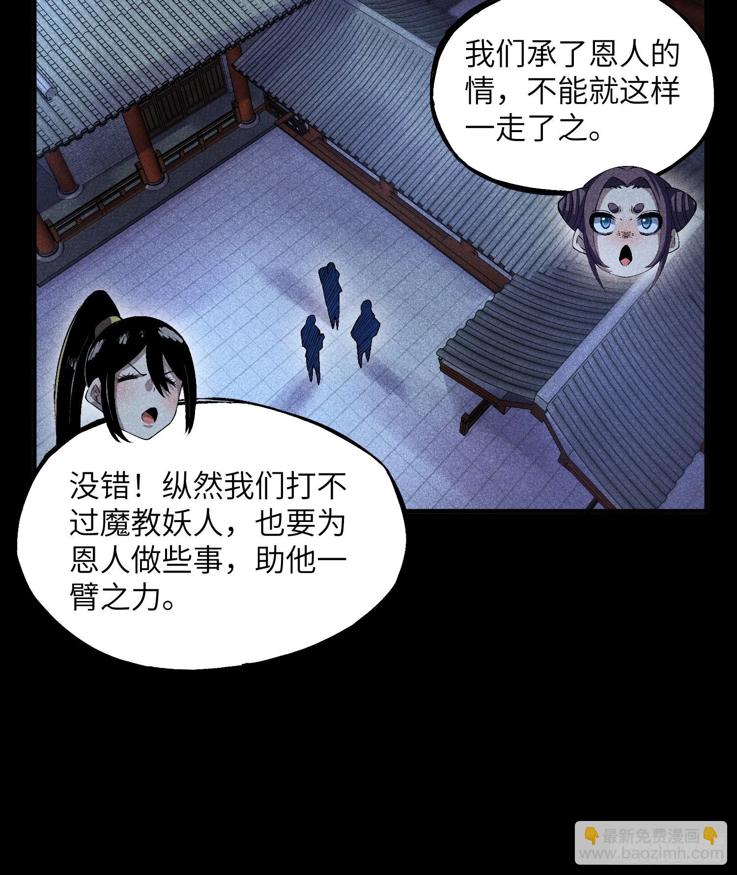 魔教少主有了守宮砂 - 10-快勾引我 - 3