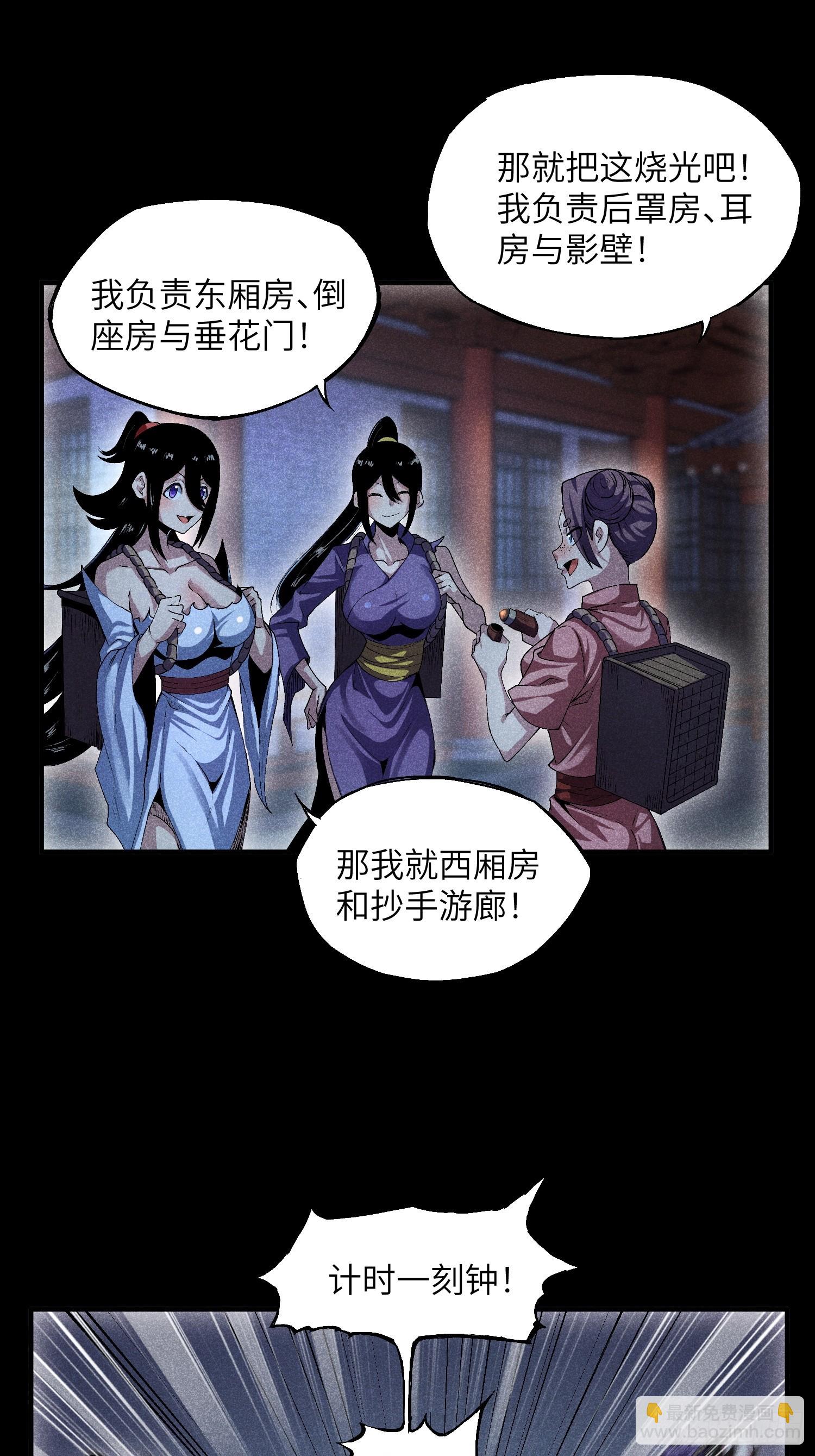 魔教少主有了守宮砂 - 10-快勾引我 - 4