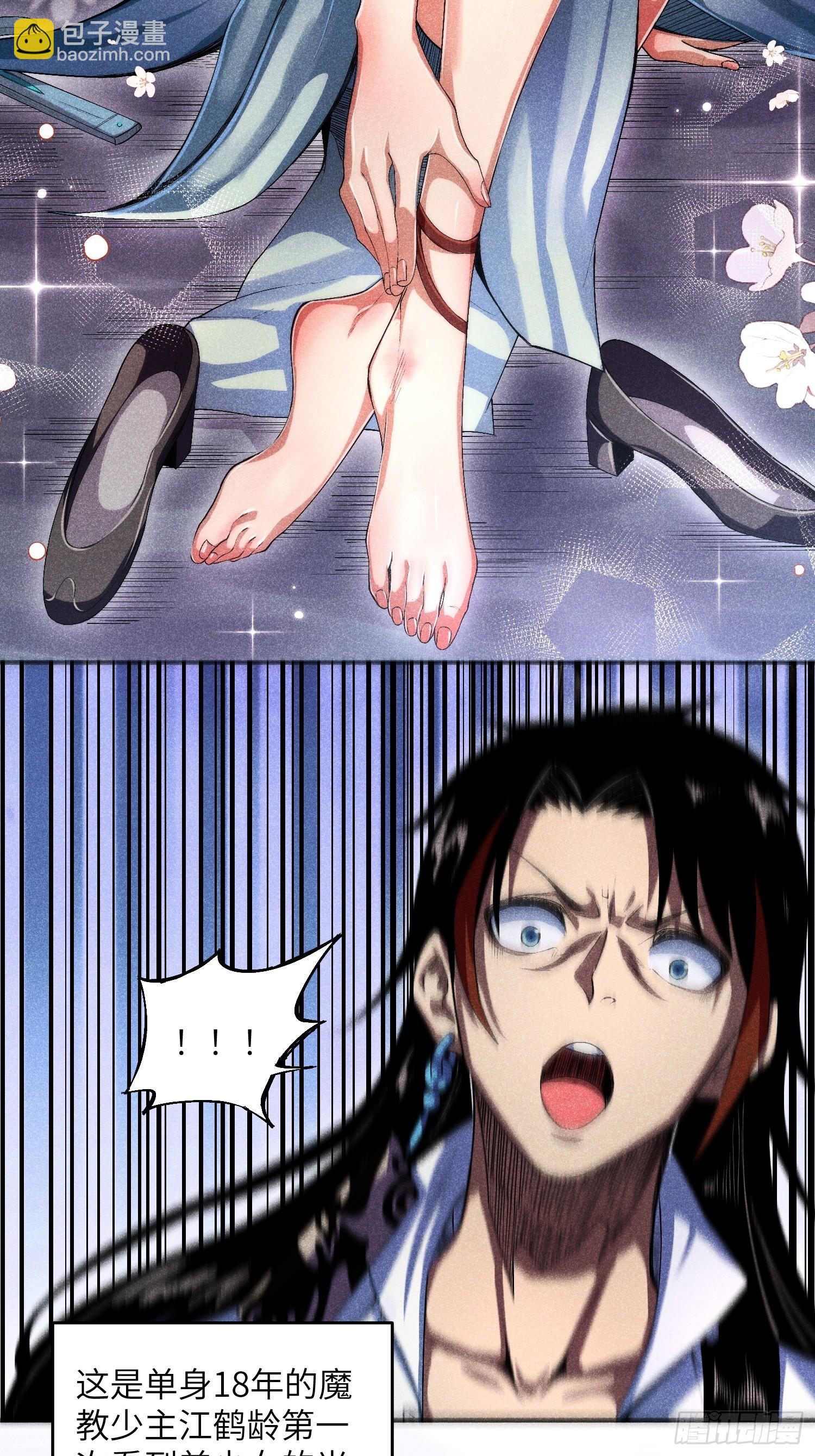 魔教少主有了守宮砂 - 10-快勾引我 - 3