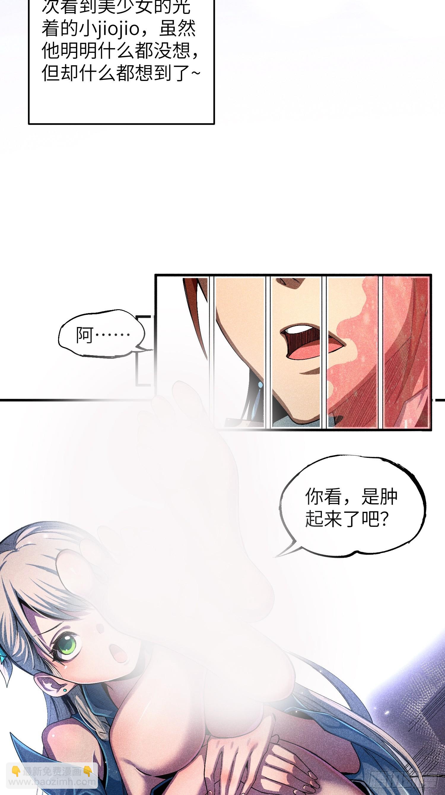 魔教少主有了守宮砂 - 10-快勾引我 - 4