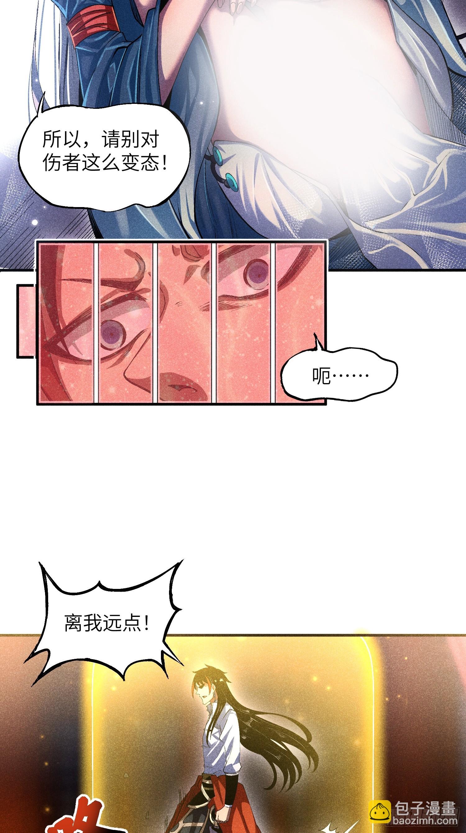 魔教少主有了守宮砂 - 10-快勾引我 - 5