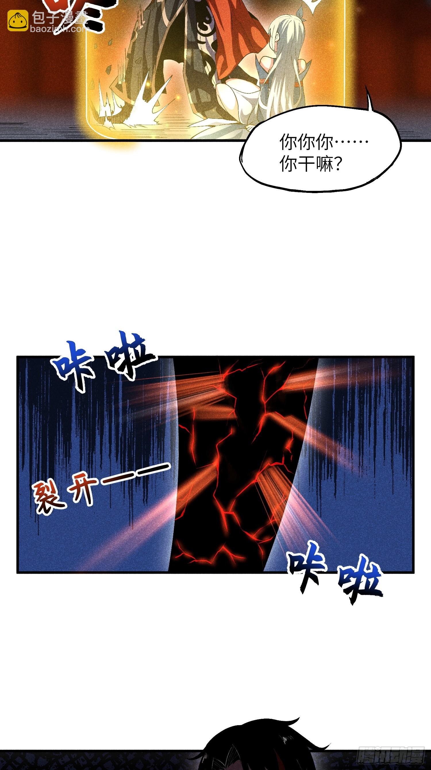 魔教少主有了守宮砂 - 10-快勾引我 - 6