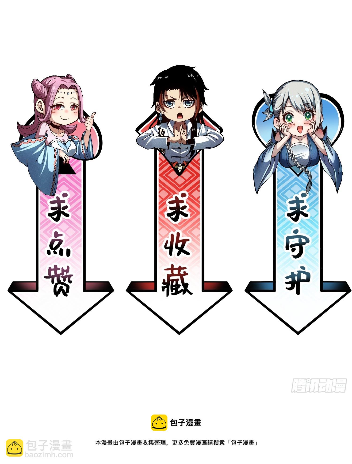 魔教少主有了守宮砂 - 10-快勾引我 - 8