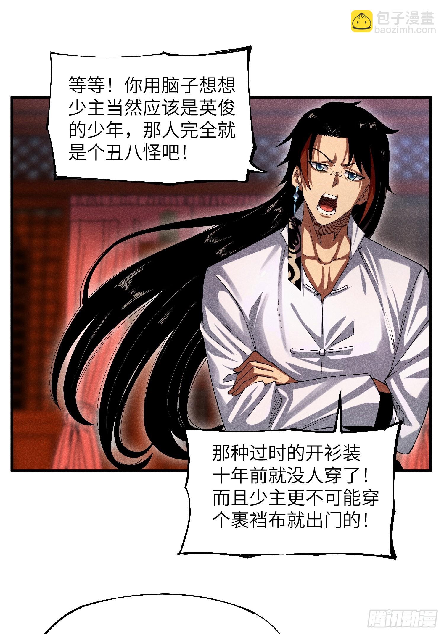 魔教少主有了守宮砂 - 10-快勾引我 - 5