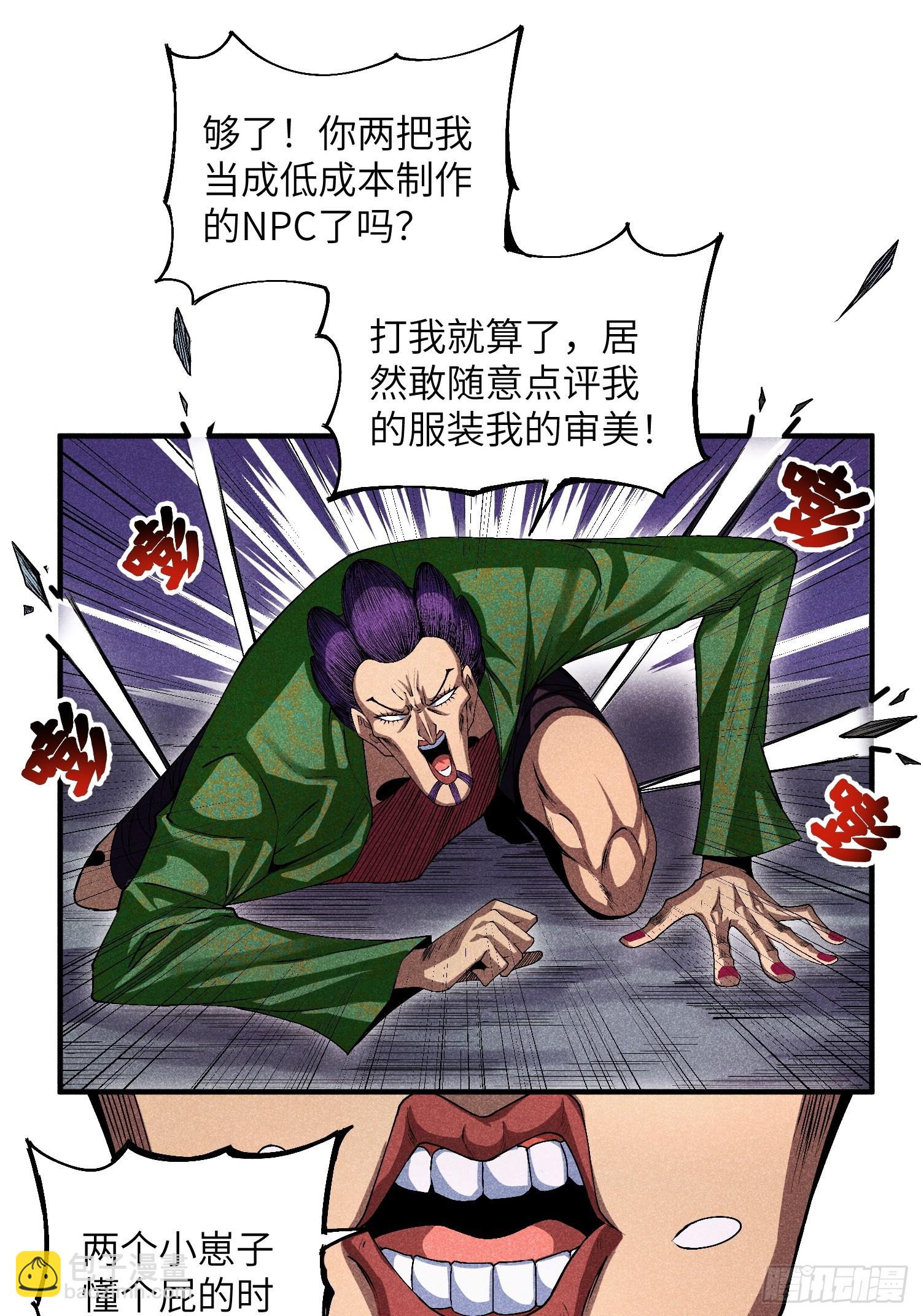 魔教少主有了守宮砂 - 10-快勾引我 - 7