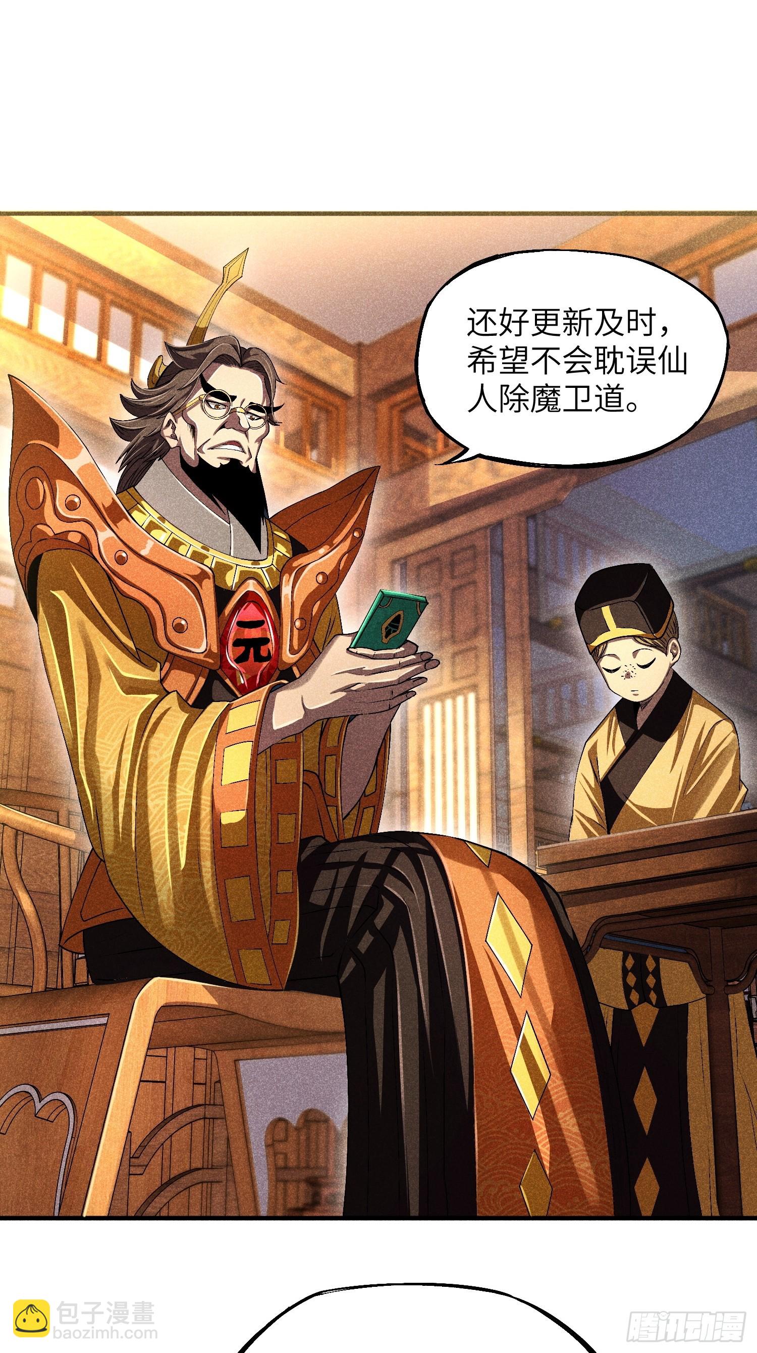 魔教少主有了守宮砂 - 12 陰謀的味道 - 6