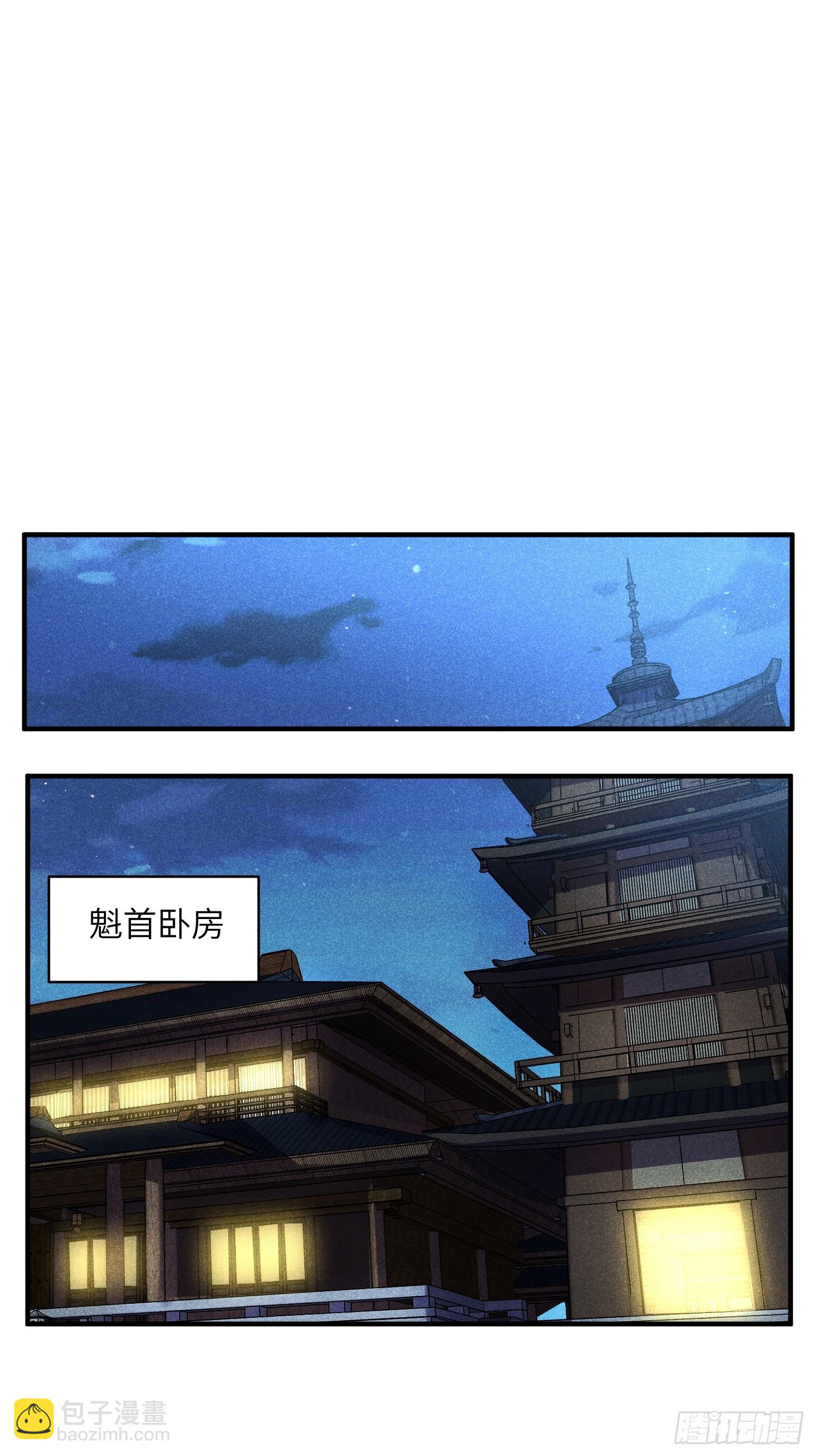 魔教少主有了守宮砂 - 12 陰謀的味道 - 3