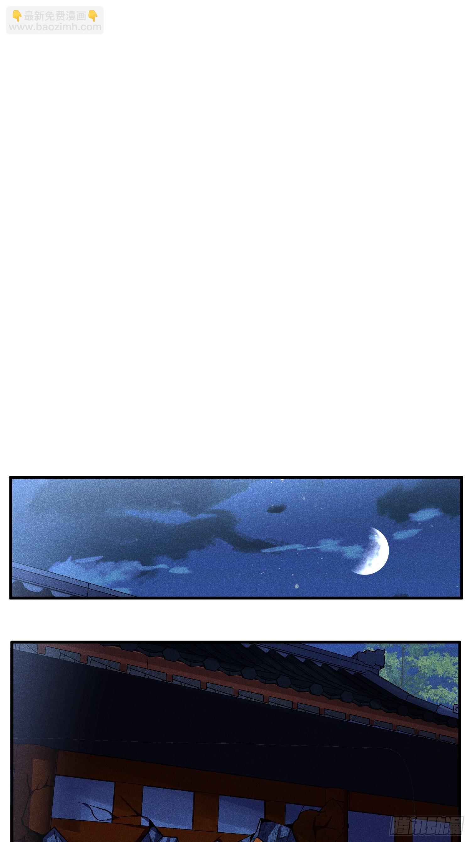 魔教少主有了守宮砂 - 12 陰謀的味道 - 6