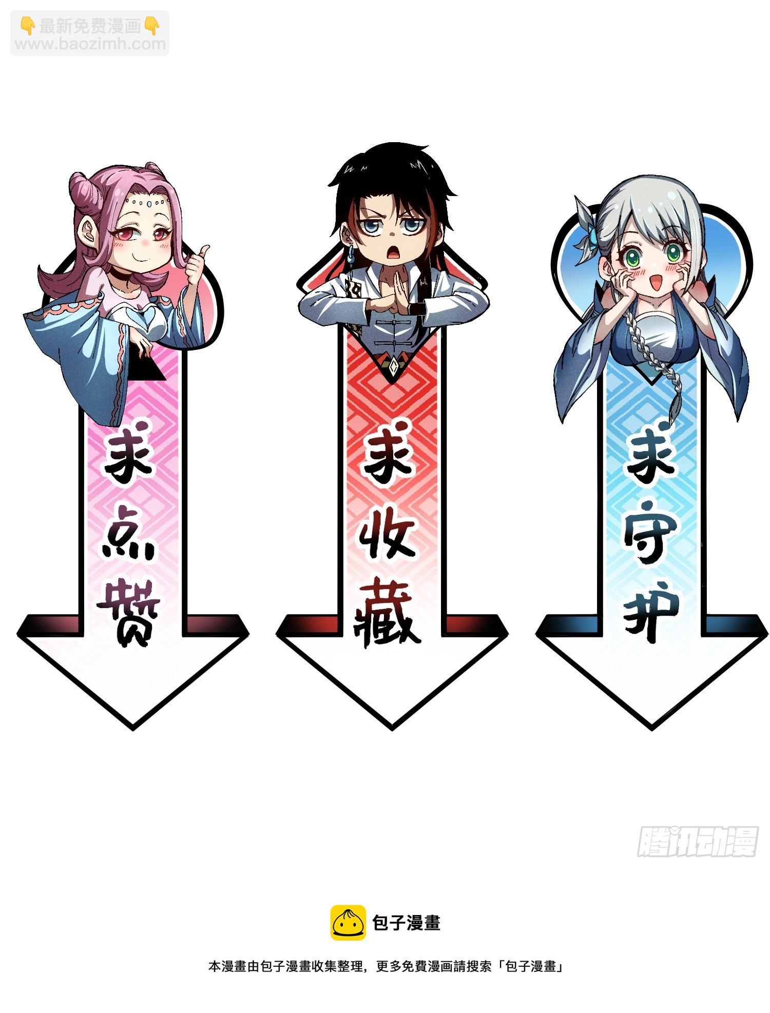 魔教少主有了守宮砂 - 12 陰謀的味道 - 5