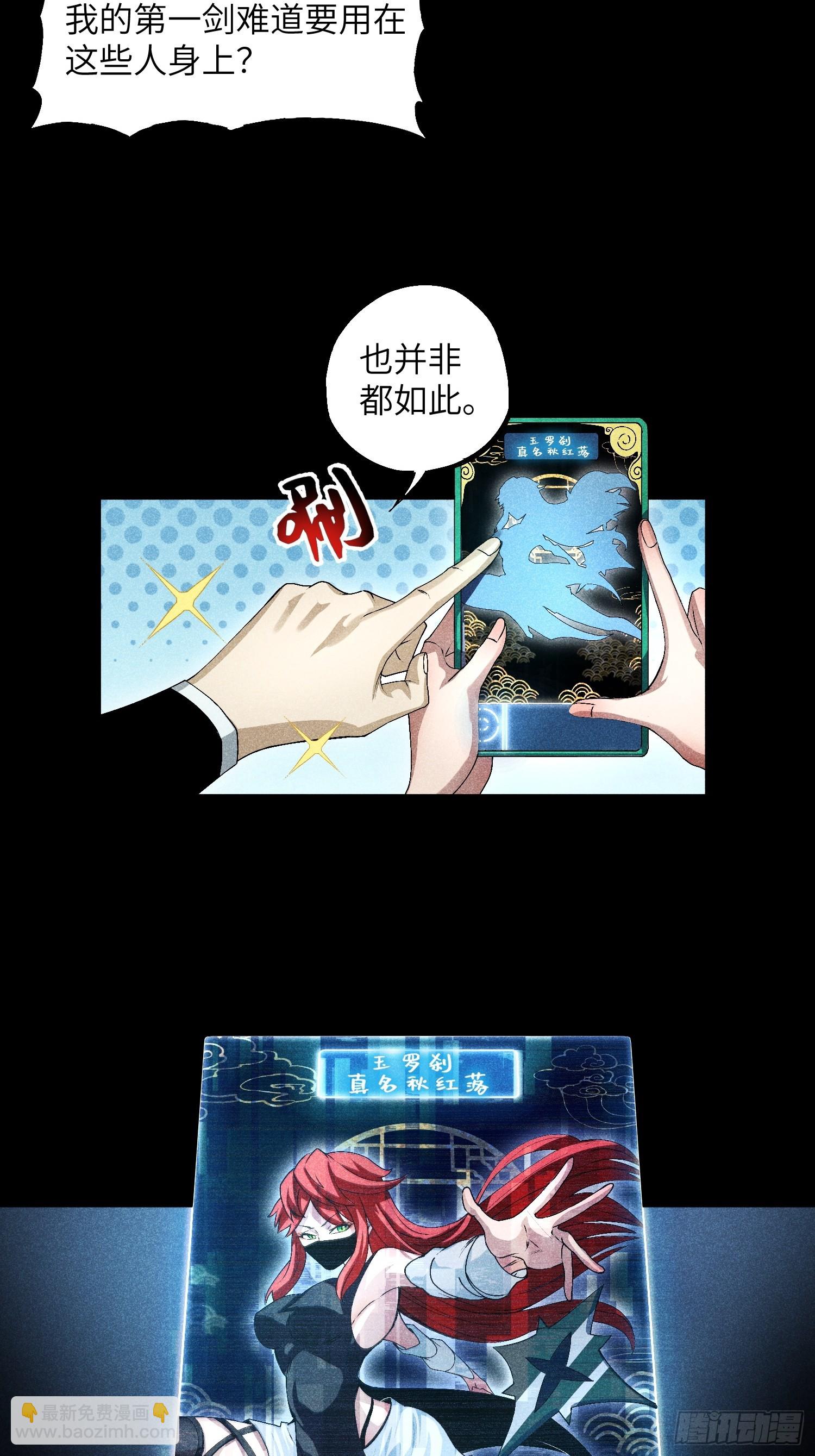 魔教少主有了守宮砂 - 12 陰謀的味道 - 5